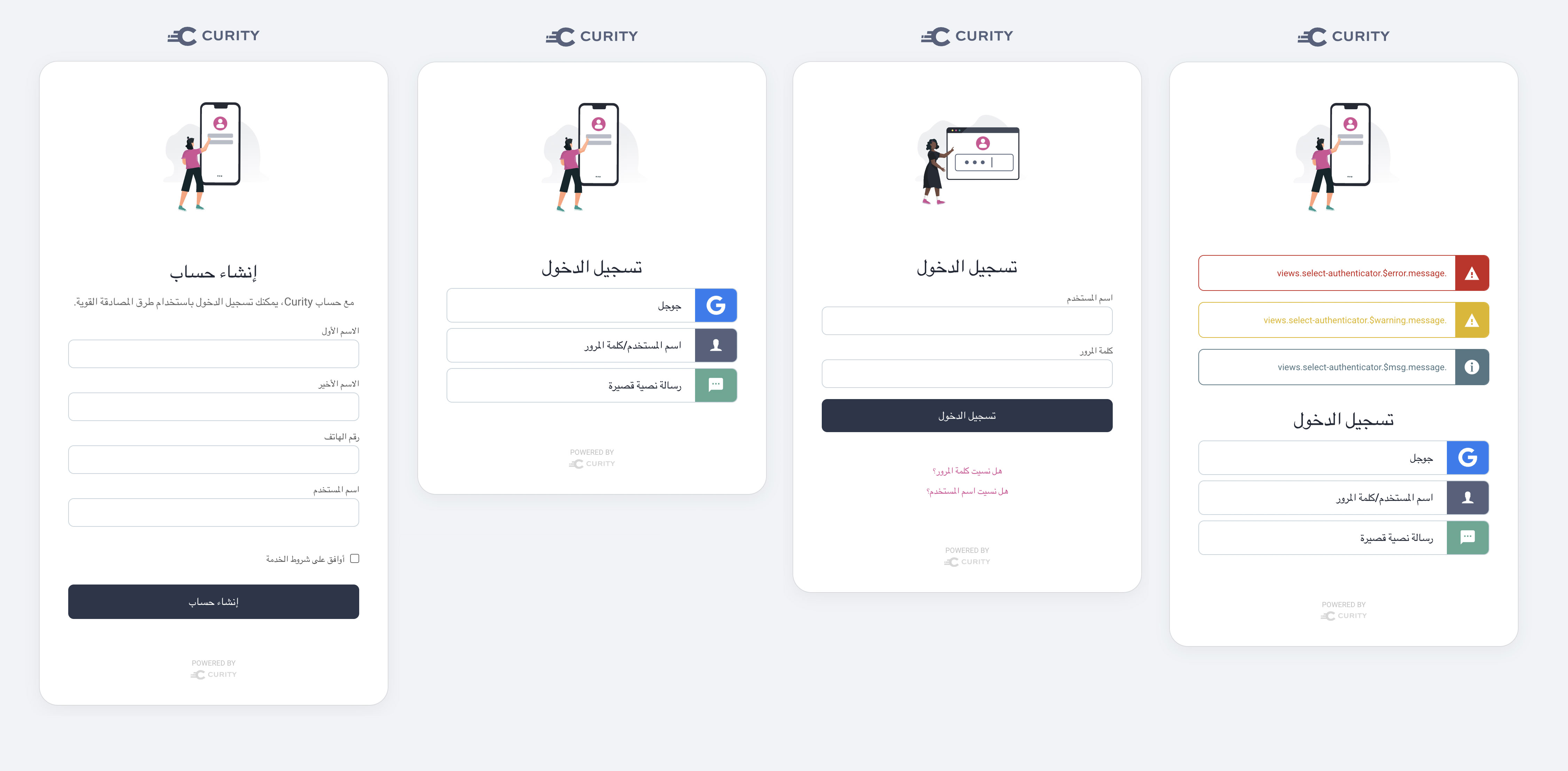 Curity UI Kit screenshots rendered with Arabic text